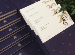 20周年同学聚会纪念册-经典同学会相册样本-四川机电职业技术学院