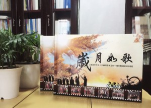 带通讯录的毕业四十周年同学联谊聚会纪念册制作-广安市岳池县中学