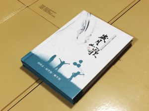 成都二龙中学毕业三十周年同学聚会纪念册