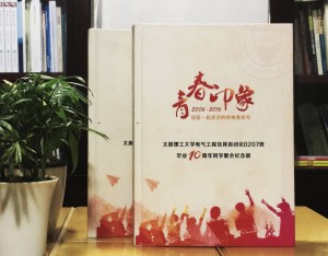 毕业10周年同学聚会纪念相册-多年不见的同学发感慨-太原理工大学