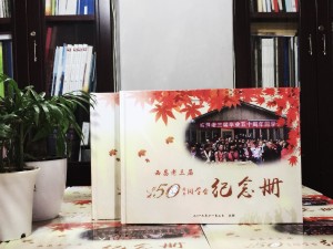 西昌老三届知青插队毕业50周年同学聚会纪念册