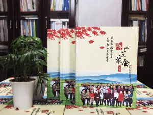 毕业30周年同学会纪念册,网上做聚会相册最好公司-内蒙白灵淖中学