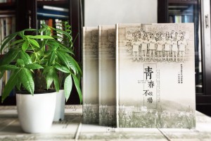 20年同学会纪念册设计思路-通讯录定制让人感想无限-重庆吹角中学