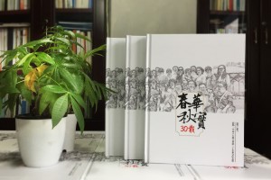 30周年聚会纪念册-同学会相册定制-新都一中