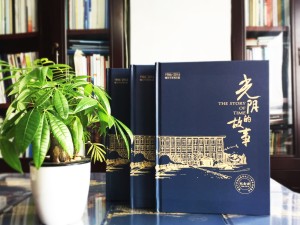 毕业三十年同学聚会相册的意义-30年同学会相册制作-绵阳曙光中学