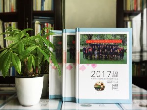 哪里可以定制聚会纪念册,什么地方做同学录-成都市二党校毕业30年