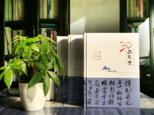 毕业30周年聚会纪念册怎么做?同学会照片影集的做法?-自贡蜀光中学