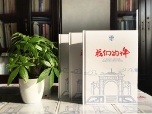 毕业10周年同学聚会纪念册模版,真实案例分享-西南交大07届土木7班