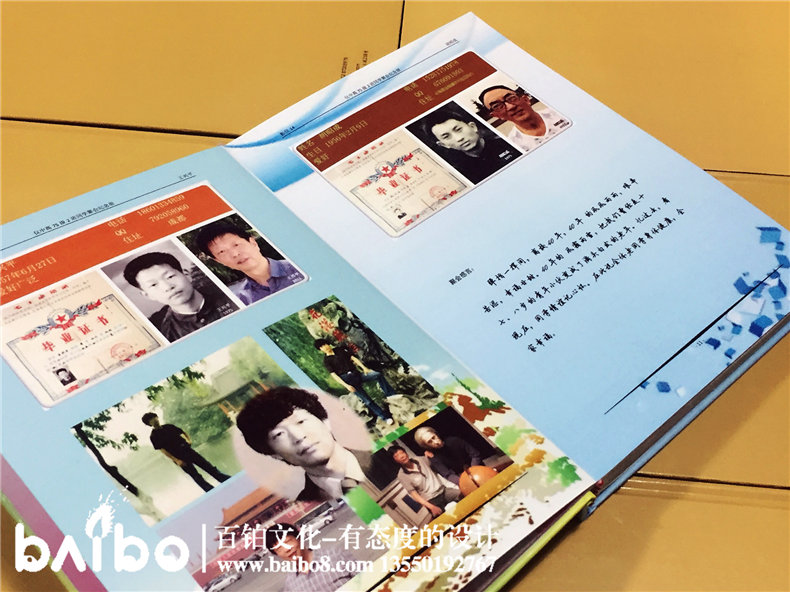 成都四十周年同学会纪念册制作-仪陇中学高95级