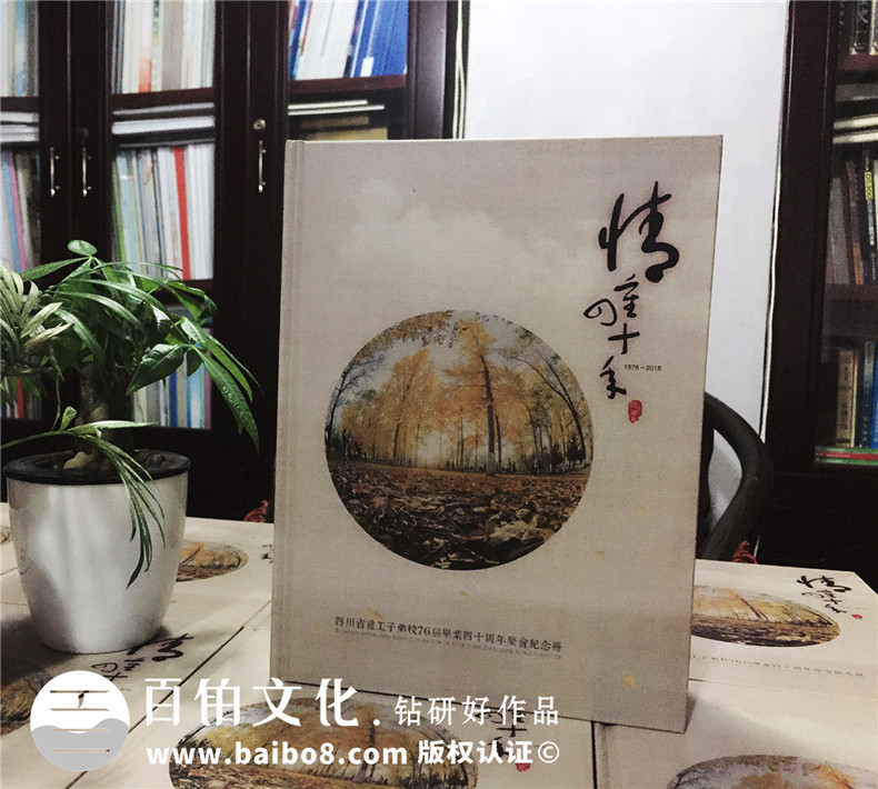 同学相册制作 在聚会后的纪念相册制作该怎么做？第1张-宣传画册,纪念册设计制作-价格费用,文案模板,印刷装订,尺寸大小