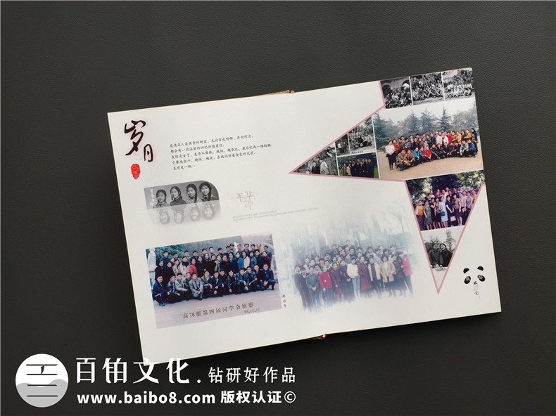 同学相册制作 在聚会后的纪念相册制作该怎么做？第4张-宣传画册,纪念册设计制作-价格费用,文案模板,印刷装订,尺寸大小