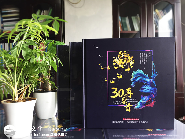 30周年同学聚会相册制作经历 岁月匆匆30年老同学你还好吗？