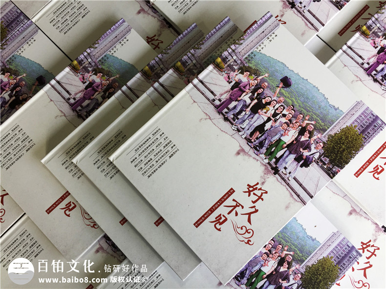 同学会相册制作案例欣赏 同学聚会后的相册制作经历 倍感同学的温暖第1张-宣传画册,纪念册设计制作-价格费用,文案模板,印刷装订,尺寸大小