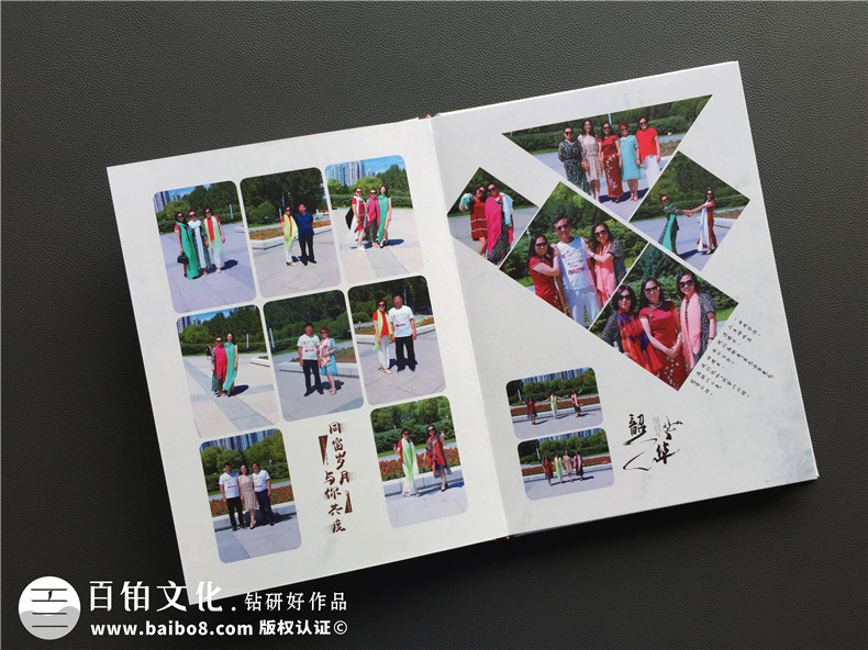 40周年同学聚会纪念册,看着太伤感-黑龙江大庆纪念册制作公司