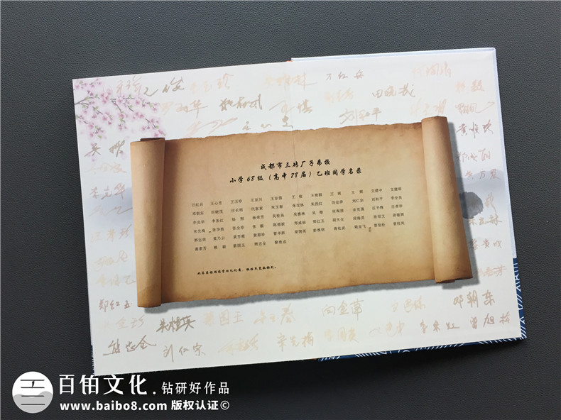 中国画水墨风纪念册设计案例,好看的50周年同学聚会相册制作样式