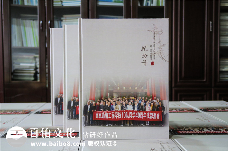 回忆峥嵘岁月 守真诚友谊 怎么专业地完成聚会纪念册制作？第1张-宣传画册,纪念册设计制作-价格费用,文案模板,印刷装订,尺寸大小