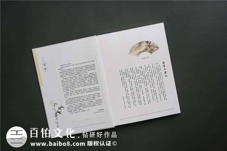 回忆峥嵘岁月 守真诚友谊 怎么专业地完成聚会纪念册制作？第2张-宣传画册,纪念册设计制作-价格费用,文案模板,印刷装订,尺寸大小