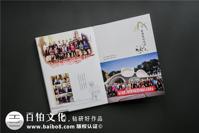 回忆峥嵘岁月 守真诚友谊 怎么专业地完成聚会纪念册制作？第4张-宣传画册,纪念册设计制作-价格费用,文案模板,印刷装订,尺寸大小