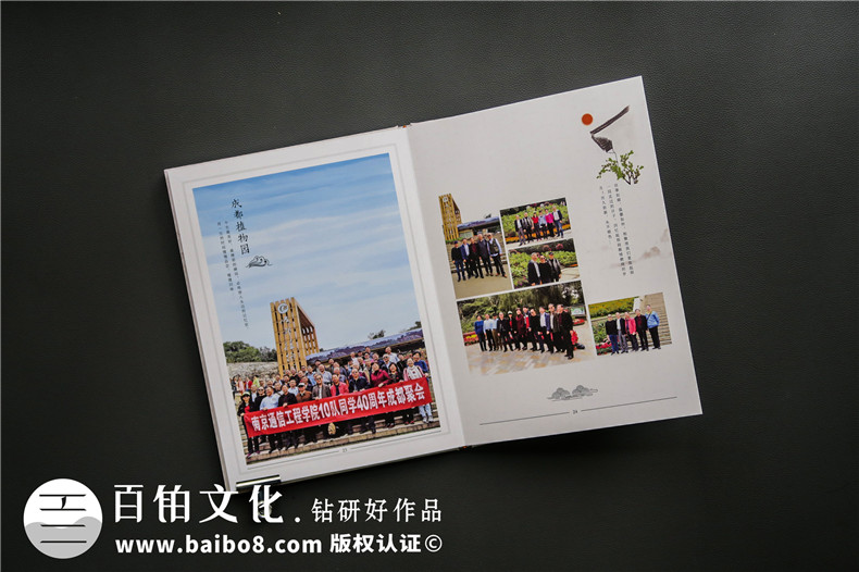 回忆峥嵘岁月 守真诚友谊 怎么专业地完成聚会纪念册制作？第6张-宣传画册,纪念册设计制作-价格费用,文案模板,印刷装订,尺寸大小
