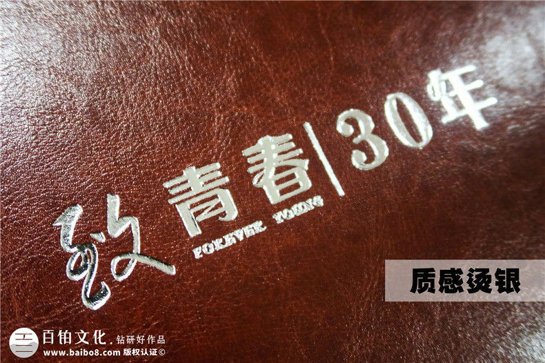 2019聚会纪念品有哪些 同学聚会纪念品什么最合适？第1张-宣传画册,纪念册设计制作-价格费用,文案模板,印刷装订,尺寸大小