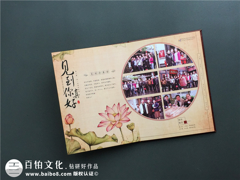 同学会纪念册制作方法,定制同学聚会相册拥抱同学友谊！第6张-宣传画册,纪念册设计制作-价格费用,文案模板,印刷装订,尺寸大小