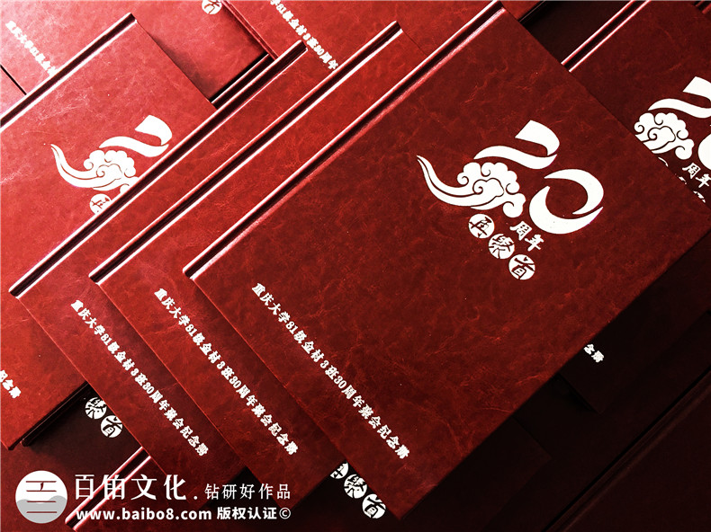 同学会纪念册制作方法,定制同学聚会相册拥抱同学友谊！第1张-宣传画册,纪念册设计制作-价格费用,文案模板,印刷装订,尺寸大小