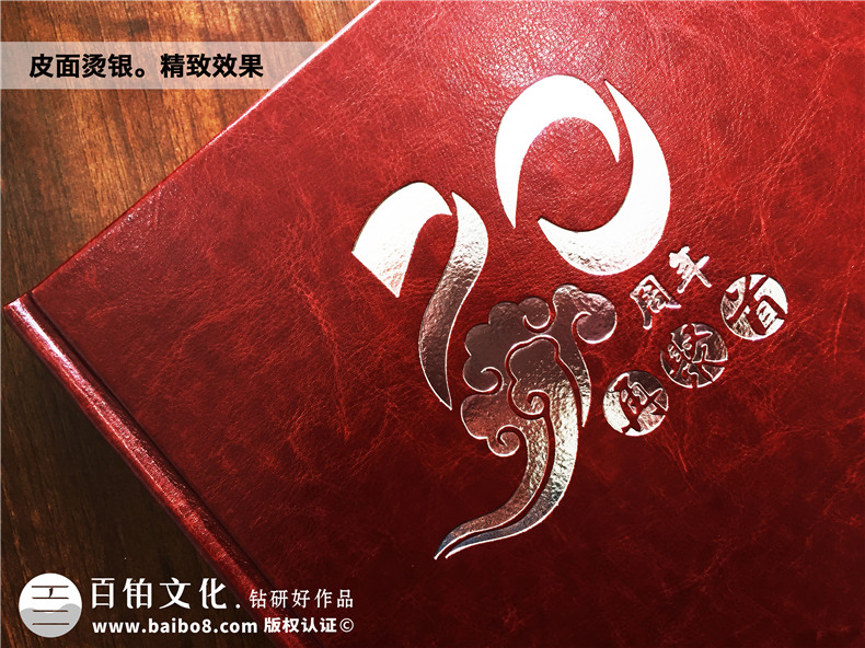 同学会纪念册制作方法,定制同学聚会相册拥抱同学友谊！第2张-宣传画册,纪念册设计制作-价格费用,文案模板,印刷装订,尺寸大小