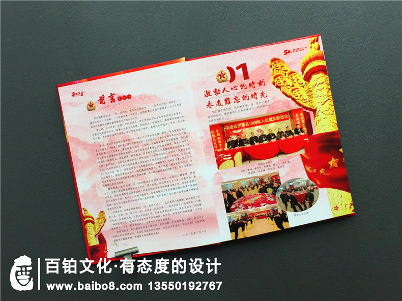 关于战友聚会纪念册序言-战友聚会相册设计需要的内容第1张-宣传画册,纪念册设计制作-价格费用,文案模板,印刷装订,尺寸大小