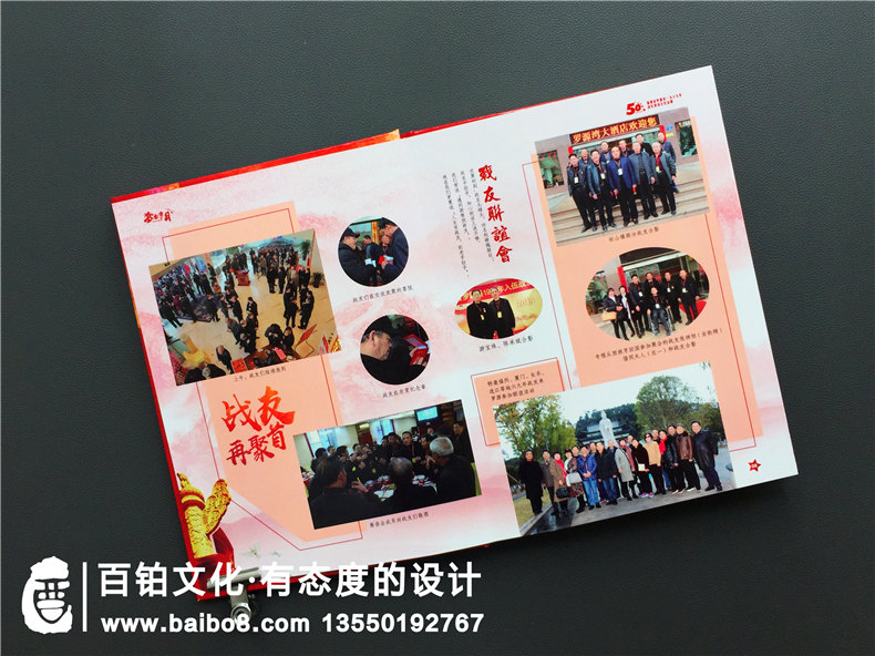关于战友聚会纪念册序言-战友聚会相册设计需要的内容第3张-宣传画册,纪念册设计制作-价格费用,文案模板,印刷装订,尺寸大小