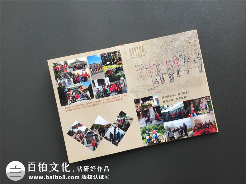 老同学聚会 进行聚会纪念册制作才是最好的珍藏与纪念方法第4张-宣传画册,纪念册设计制作-价格费用,文案模板,印刷装订,尺寸大小