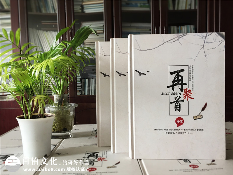 30年同学聚会纪念册制作：记载青春靓丽、难忘记忆第1张-宣传画册,纪念册设计制作-价格费用,文案模板,印刷装订,尺寸大小