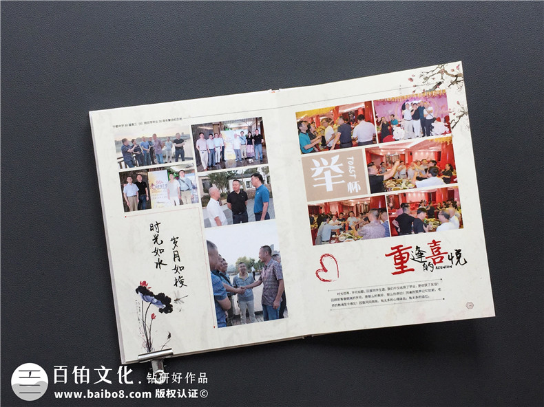 老同学再聚首，如何制作聚会纪念册珍藏同学成长记忆？第3张-宣传画册,纪念册设计制作-价格费用,文案模板,印刷装订,尺寸大小