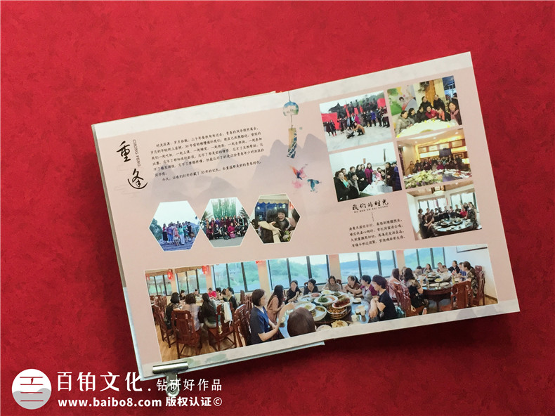 同学同学聚会纪念册案例一览-欣赏专业的聚会纪念册设计案例第2张-宣传画册,纪念册设计制作-价格费用,文案模板,印刷装订,尺寸大小