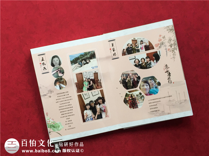 同学聚会纪念册制作-和设计公司合作流程是怎样的第4张-宣传画册,纪念册设计制作-价格费用,文案模板,印刷装订,尺寸大小