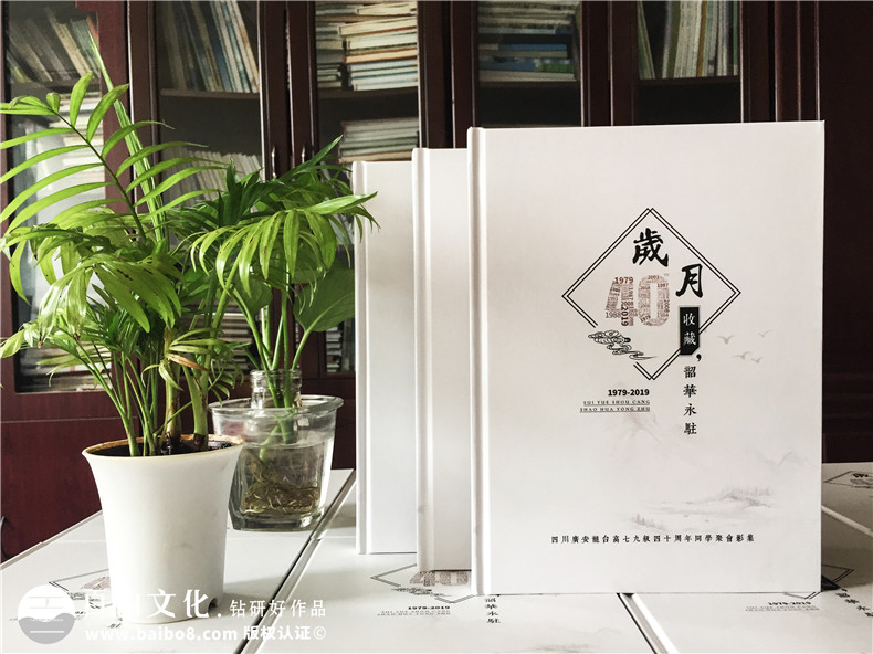 广安龙台高中40周年同学聚会影集-同学群里古风纪念相册怎么制作?