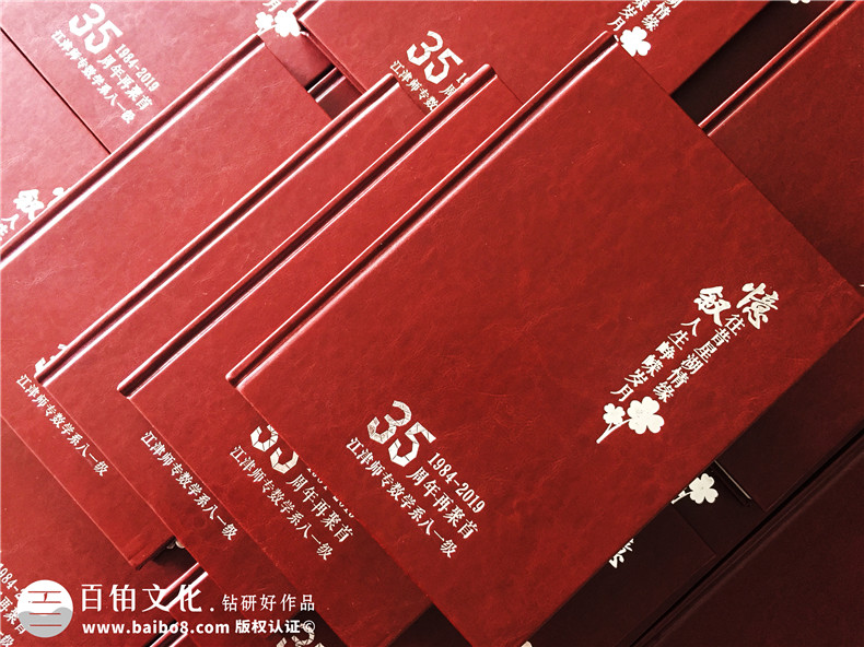 重庆江津师专35年同学会画册设计制作-优秀的皮面聚会纪念册案例!