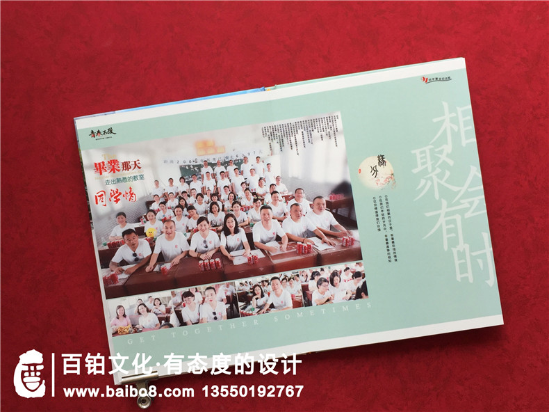 天门岳口高中同学们联谊会相聚纪念册-高端相册设计网站「推荐」