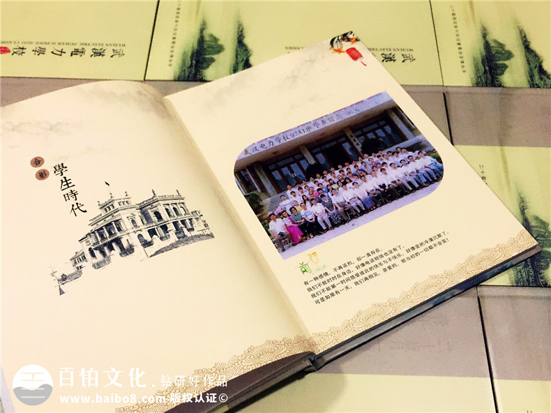 同学聚会同学录纪念册印刷,从电子稿装订成精美相册-武汉电力学校