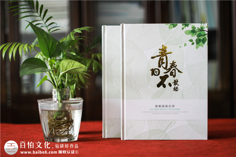 同学联谊聚会纪念册设计的步骤第1张-宣传画册,纪念册设计制作-价格费用,文案模板,印刷装订,尺寸大小