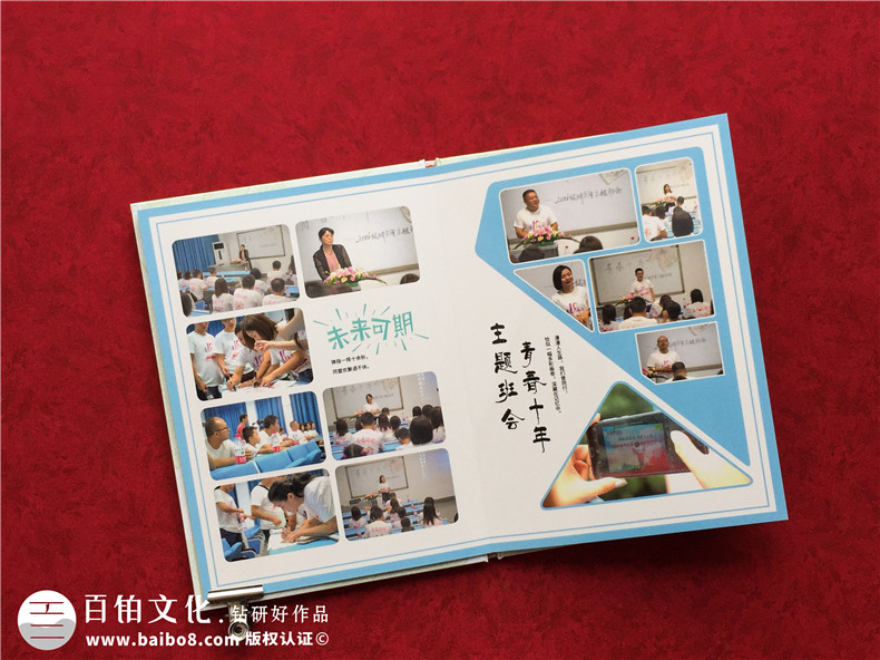 同学回忆录设计-制作同学聚会回忆录的策划和准备第4张-宣传画册,纪念册设计制作-价格费用,文案模板,印刷装订,尺寸大小