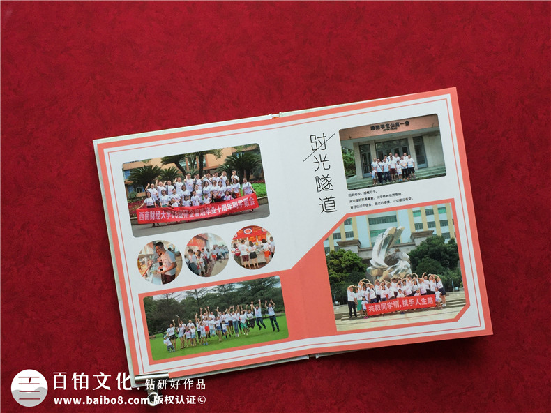 同学联谊聚会纪念册设计的步骤第3张-宣传画册,纪念册设计制作-价格费用,文案模板,印刷装订,尺寸大小