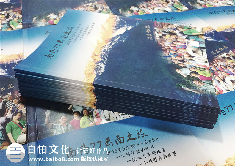 同学聚会旅游纪念册,很有地域风情的回忆画册-云南昆明中医药大学