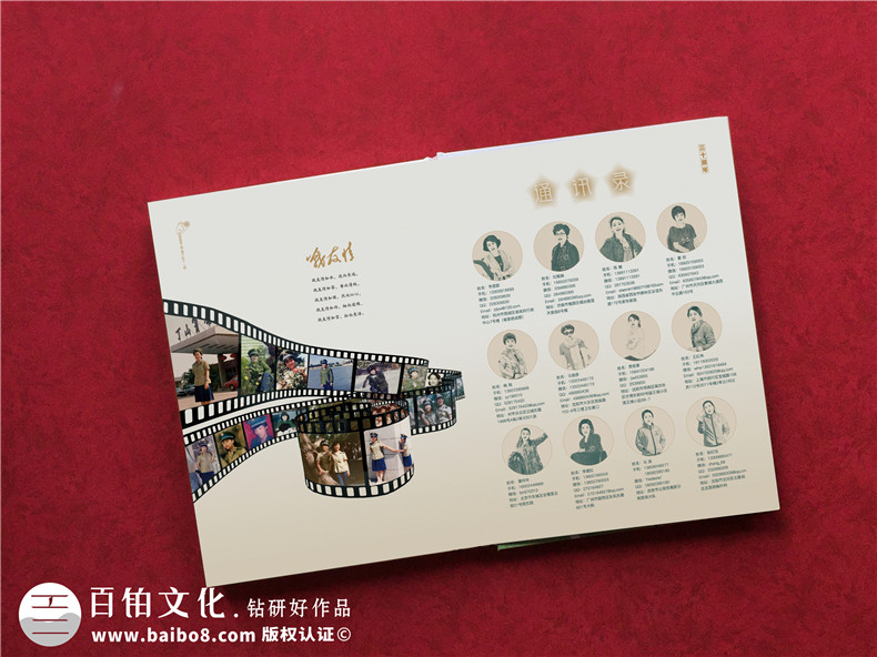 同学聚会相册的准备和方法-做同学会相册哪家快又好