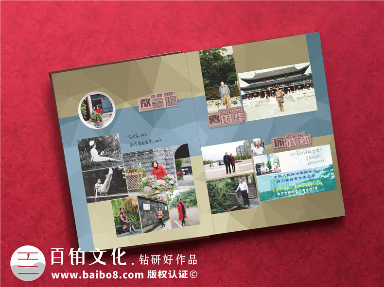 40年同学聚会相册影集序言-40周年同学回忆录相册