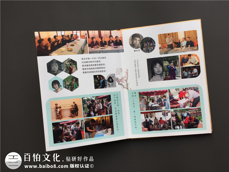 如何制作四十五周年老同学会相册,影集留念册?-成都郫县红光镇中学