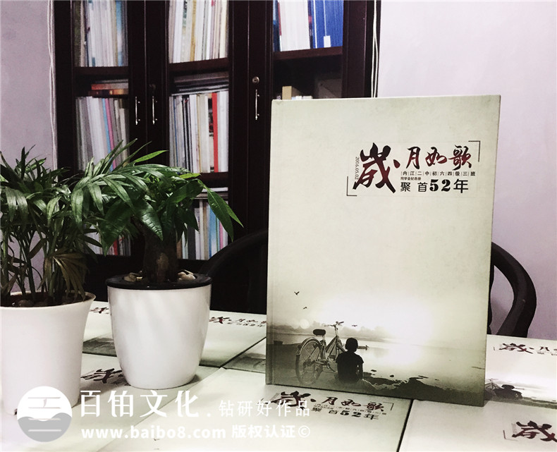 毕业五十周年同学聚会纪念相册制作,纯定制流程很简单哦!-内江中学