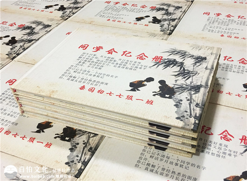 成都桑园初中同学40周年聚会纪念册设计制作