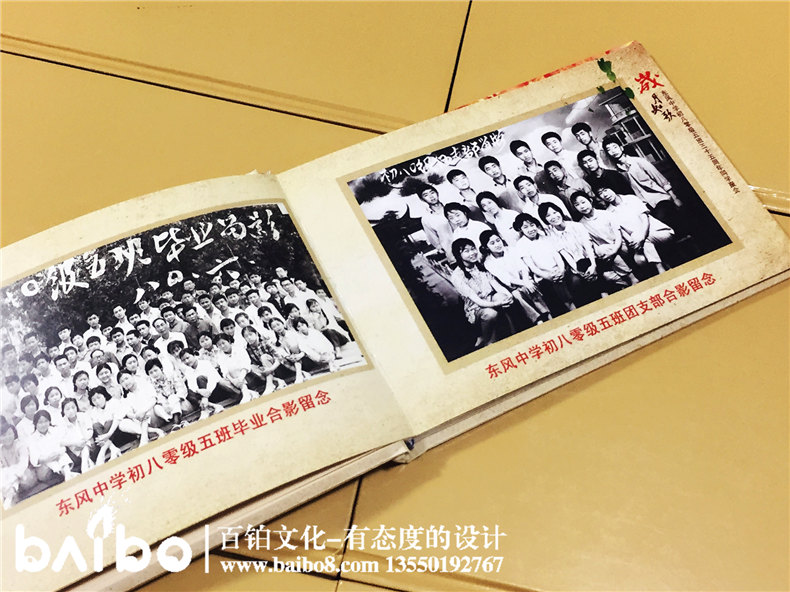 成都东风中学三十五周年同学聚会纪念相册
