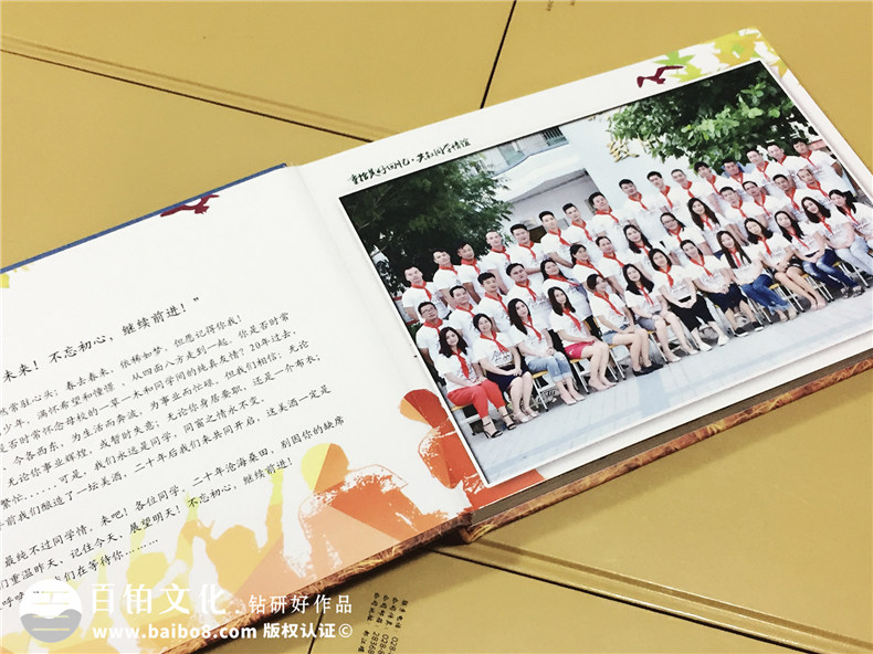广东碣石中心小学毕业二十周年同学聚会纪念册