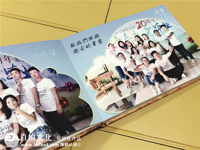 广东碣石中心小学毕业二十周年同学聚会纪念册